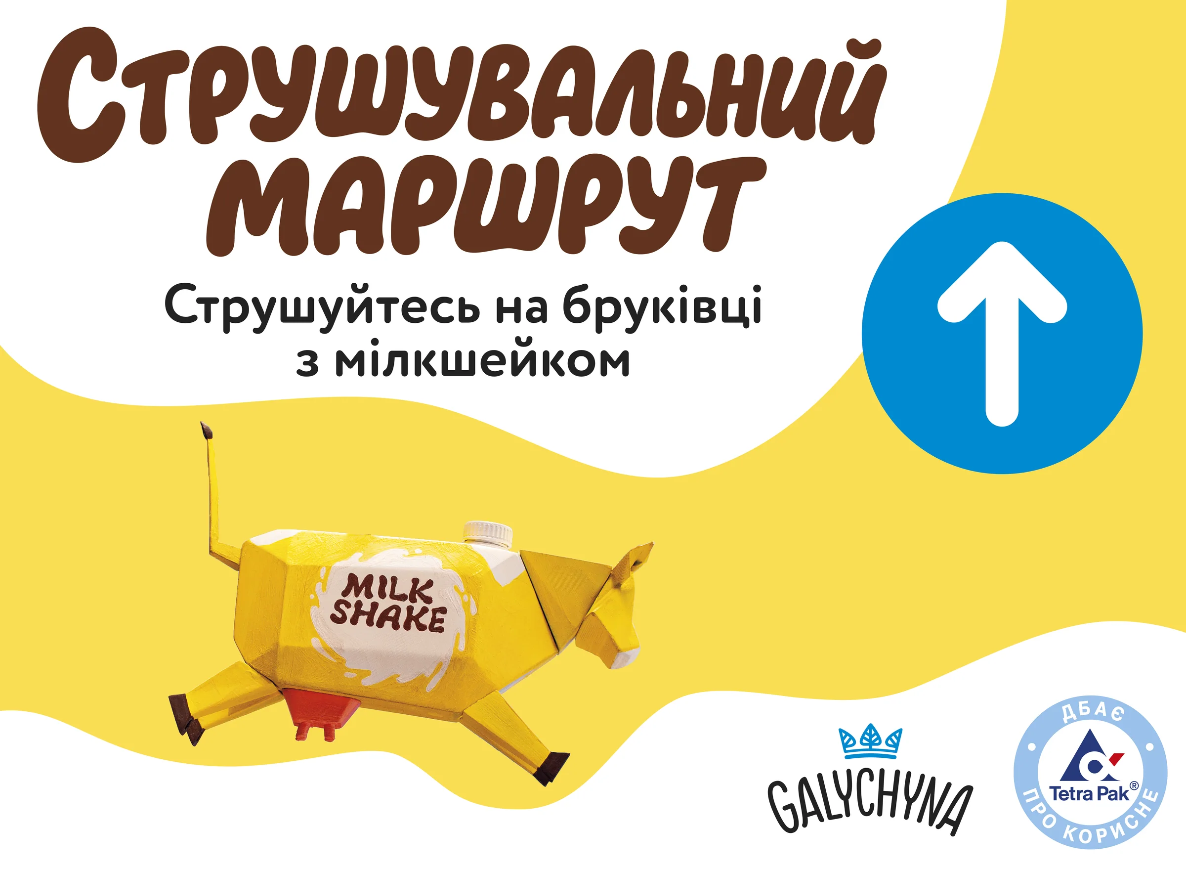 Milkshakes — campaign visual
